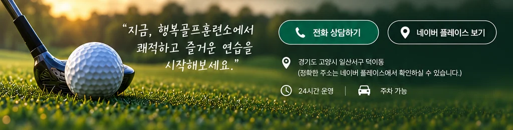골프장 잔디 배경